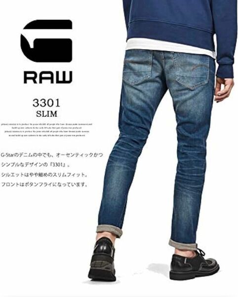 最終値下げ　G-STAR RAW ジースターロウ　デニム W33 ジーンズ デニムパンツ ジッパーフライ