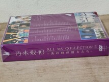 未開封 乃木坂46 ALL MV COLLECTION 2〜あの時の彼女たち〜 完全生産限定盤 4DVD_画像5