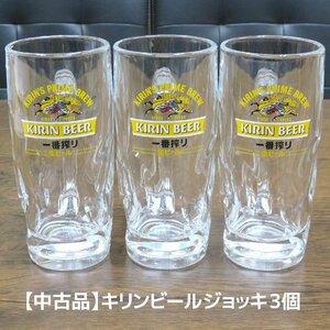 [USED goods ] giraffe beer. beer jug 3 piece set 