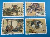 中国切手　T167(1～4) 1991 4枚 　中国古代神話　新品未使用　中国人民郵政15-2_画像1