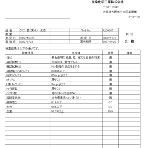 クエン酸(無水)食品グレード 2.7kg(900g×3袋)の画像3