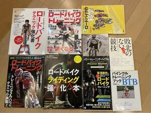 ロードバイクトレーニング本　BTB パワートレーニングバイブル　他