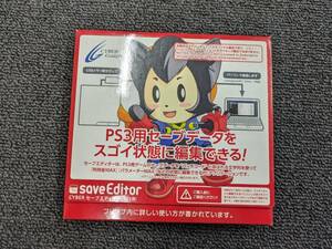 ☆　CYBER　セーブエディター　PS3用　中古　☆