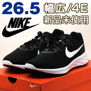 全国送料無料 ナイキ スニーカー メンズ レボリューション6 ブラック 黒 26.5cm 幅広 ４E NIKE 新品 正規品 スポーツ ランニング 散歩 男性