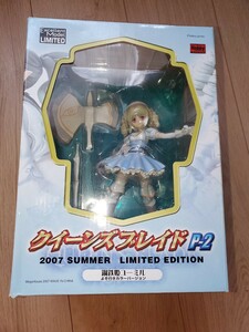 クイーンズブレイド　Pー2　鋼鉄姫ユーミル　よそ行きカラーバージョン　フィギュア　2007　サマーリミテッドエディション