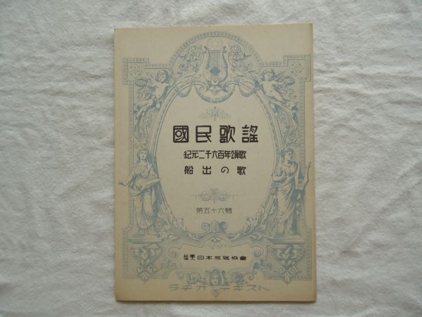 2025年最新】Yahoo!オークション -紀元二千六百年(本、雑誌)の 2025年最新】Yahoo!オークション -紀元二千六百年(本、雑誌)の
