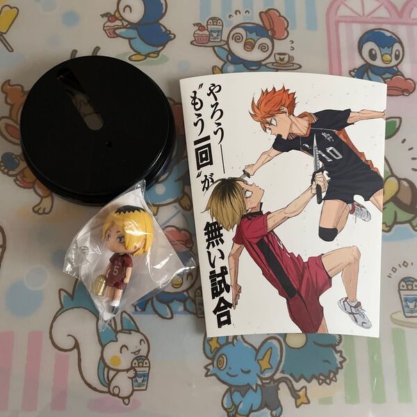 ハイキュー!! トッパーフィギュア ジュース 孤爪研磨