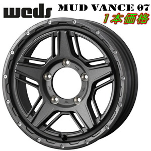 Weds ADVENTURE MUD VANCE07 ホイール1本 フリントグレイ 5.5-16インチ 5穴/PCD139.7 インセット+22