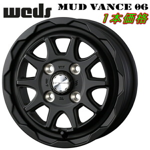 Weds ADVENTURE MUD VANCE06 ホイール1本 フルマットブラック 4.0-12インチ 4穴/PCD100 インセット+40