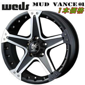 Weds ADVENTURE MUD VANCE01 ホイール1本 マットブラックポリッシュ 7.0-17インチ 5穴/PCD114.3 インセット+40