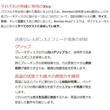 brembo XTRAドリルドローターF用 ZN6トヨタ86 RC/G Bremboキャリパー装着車 17/9～21/10_画像5