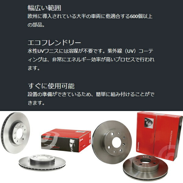 bremboブレーキローターF用 BPHレガシィアウトバック2.5XT 08/5~09/6 bremboブレーキローターF用 BPHレガシィアウトバック2.5XT 08/5~09/6