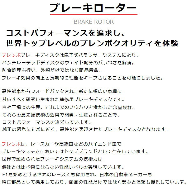 bremboブレーキローターF用 BPHレガシィアウトバック2.5XT 08/5~09/6 bremboブレーキローターF用 BPHレガシィアウトバック2.5XT 08/5~09/6