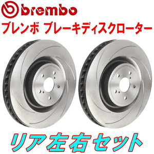 bremboブレーキローターR用 USC10レクサスRC-F 純正同形状 除くパフォーマンスパッケージ 14/9～