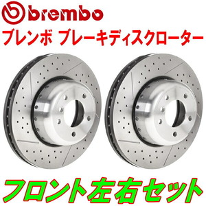 bremboブレーキローターF用 SX16S MINI MINI COUPE(R58) COOPER S John Cooper Works Sport Brake装着車(ドリルド＆スリット) 4POT 11/9～