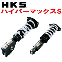 HKSハイパーマックスS車高調 GRBインプレッサWRX STI EJ20ターボ 07/10～14/8_画像1