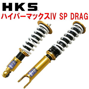 HKSハイパーマックスIV SPドラッグ車高調 BNR32スカイラインGT-R RB26DETT 89/8～94/12