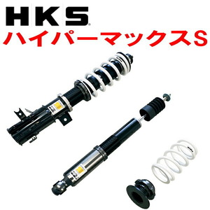 HKSハイパーマックスS車高調 ZC32Sスイフトスポーツ M16A 11/12～16/12