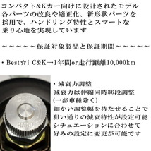 RSR Best-i C&K 車高調 DR17VニッサンNV100クリッパー 4WDターボ 2015/3～2019/5_画像2