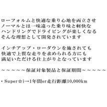 RSR Super-i ハードレート 車高調 GRS184クラウンアスリート 2005/10～2008/1_画像2