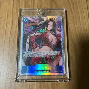 【1円スタート】ワンピースカード OP07-051 SR ボア・ハンコック ONE PIECE CARD GAME ブースターパック 500年後の未来 