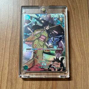 【1円スタート】ワンピースカード OP01-035 R パラレル お菊 ONE PIECE CARD GAME ブースターパック 500年後の未来