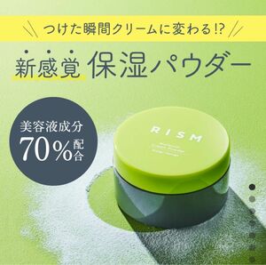 【1度使用】PISM ワタユキ クリームパウダー