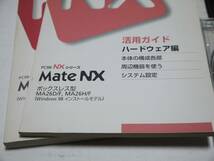 NEC製 LavieNXシリーズ MateNX MA26D/F,MA26H/F リカバリーFD,CDなど_画像2