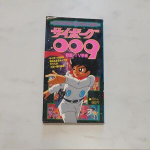 サイボーグ009映画・TV手帳 : パーフェクト・メモワール②(1980.1)／石森プロ(監修)／リード社 