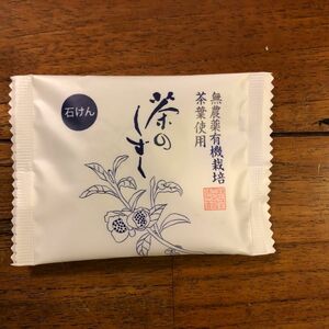 茶のしずく　石鹸10g 無農薬有機栽培　美白石鹸