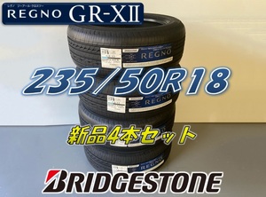 ☆235/50R18 101V☆2024年製 REGNO GR-XⅡ レグノ BRIDGESTONE ブリヂストン サマータイヤ 4本セット 新品未使用 235 50 18