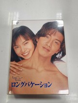 ロングバケーション DVD_画像1