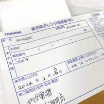 □TOSHIBA　スチームオーブンレンジ「石窯オーブン」　ER-Y60　2023年製　/未使用店舗展示品　τ□_画像4