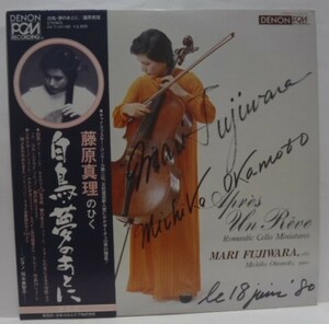 直筆サイン入り LP　藤原真理　岡本美智子　サン・サーンス　白鳥　/　フォーレ　夢のあとに　DENON 国内盤 OX-7147-ND