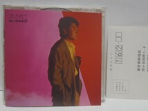 廃盤 CD　チョー・ヨンピル 全集 流されて　SONY 旧規格 32DH 189 スリムケース ￥3200盤 CSR 刻印_画像1