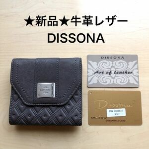 ★新品未使用★イタリア　DISSONA　ディソーナ　牛革レザー　がま口 二つ折り財布　グレー