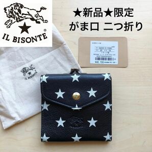 ★新品★イルビゾンテ　IL BISONTE 限定　がま口　二つ折り財布　スリム　星柄　スター　黒　ブラック　牛革レザー　