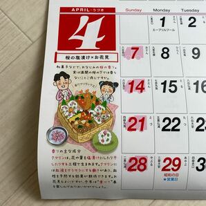 ヨシケイ カレンダー 3ヶ月1ページ 日本歳時期 二十四節気 五節句 六曜のいわれ 年齢早見表の画像5