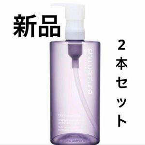 シュウウエムラ ブランクロマ ブライト ＆ ポリッシュ クレンジング オイル 450ml 2本セット