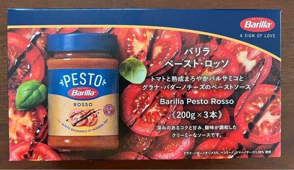 Barilla （バリラ）　パスタソース3本（ペースト・ロッソ）