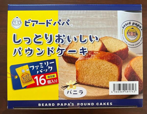 ビアードパパ　しっとりおいしいパウンドケーキ8個