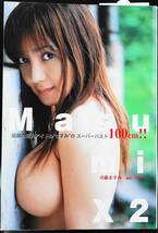 斉藤ますみ写真集「Masumi X2」2003年7月 初版発行　アイドル・グラビア・巨乳_画像1