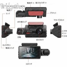 ドライブレコーダー 360度 前後 2カメラ 車内カメラ 小型 3インチ IPS液晶搭載 駐車監視 ドラレコ SDカード付き カー内装用品 wifi対応_画像4