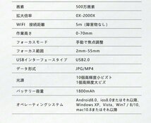 人気推薦 デジタル顕微鏡 USB 2000倍 Bタイプ LED光源 スマホ デスクトップ パソコン PC 電子回路 入門者向け 地質 昆虫 観察_画像9