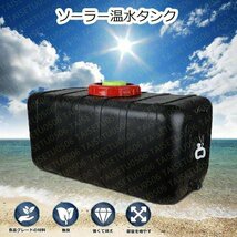 実用 太陽熱温水器、キャンプ太陽熱温水シャワータンク、大容量貯水タンク、ふたが付いている屋外のキャンピングカーの水タンク 80L_画像3