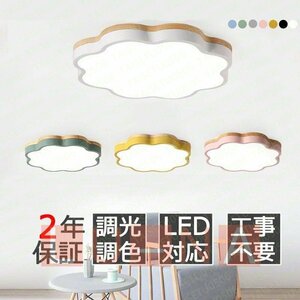 シーリングライト おしゃれ LED 照明器具 調光調色 6畳 8畳 12畳 カラフル 天然木 間接照明 子供部屋 リビング照明 居間ライト 天井照明