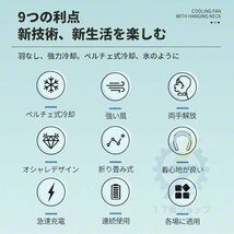 ネッククーラー 首掛け扇風機 3段階冷却 扇風機 冷感 携帯扇風機 羽なし ミニ扇風機 折り畳み式 静音 角度調整 首かけ扇風機 熱中症対策_画像2