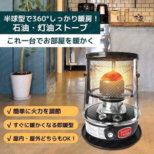 石油ストーブ 灯油ストーブ アウトドアヒーター キャンプ 1台2役 暖房器具 暖房ストーブ 持ち運び便利 旅行 ポータブルヒーター