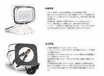 作業灯 LEDサーチライト 50W ワークライト 6000K 4750LM リモコン付き 遠隔操作 防水IP65 360度回転 角度調整 船舶照明 車外灯_画像8