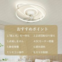 シーリングファンライト led 調光調色 北欧 リモコン操作 dcモーター 小型 軽量 ファン 10畳 12畳 ライト シーリングライト 扇風機付き_画像5